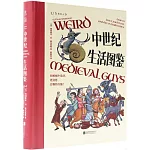 中世紀生活圖鑒