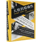 天使的精確性：博爾赫斯、海森堡、康德與現實的終極本質