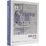 劍橋喬叟研究指南（第2版）