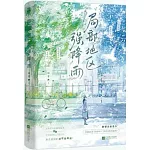 局部地區強降雨