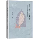 《順正理論》中法之認識：有部存在論的宗教基礎研究