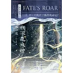 我不是戲神（7）：帝神道