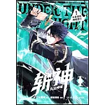 斬神--凡塵神域（1）