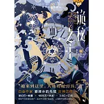 詭秘之主（13）：紅祭司（上）