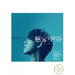 林宥嘉 / 「感官/世界」影音館 DVD