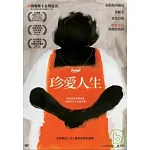 珍愛人生 DVD