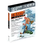 鑑真大和尚 DVD