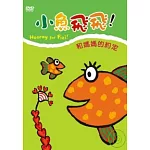 小魚飛飛 Vol. 3 和媽媽的約定 DVD