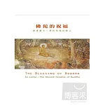 佛陀的祝福 DVD