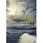 大自然發威時:風 DVD