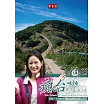 瘋台灣第10季:美國攝影師遊馬祖 DVD