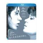 藍色是最溫暖的顏色 (藍光BD)