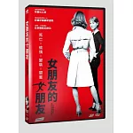 女朋友的女朋友 DVD