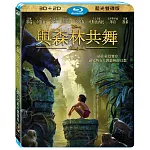 與森林共舞 3D+2D 藍光限定版 (2BD藍光)