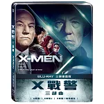 X戰警三部曲 (三碟鐵盒版) (3BD藍光)