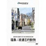 福島：被遺忘的動物 (DVD)