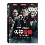 失控獵殺第44個孩子 (DVD)