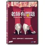 老師有問題 DVD