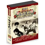 懷舊電影台語經典第二套 DVD