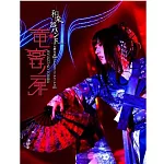 和樂器樂團 / 和樂器樂團 大新年會2019 埼玉超級競技場2days〜龍宮之扉〜台壓藍光初回限定版 (2BR+2CD)