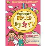奶娃小學堂-愛上ㄅㄆㄇ DVD