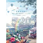 嵐 /『 ARASHI All the BEST!!CLIPS 』 DVD通常盤 (2DVD)