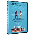 X+Y愛的方程式DVD