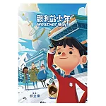 觀測站少年 DVD