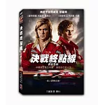 決戰終點線 DVD