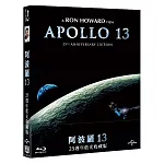 阿波羅13 25週年藍光收藏版 (BD)