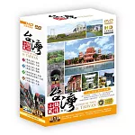 台灣小鎮風情系列第一套 DVD