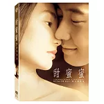 甜蜜蜜 修復版 (DVD)