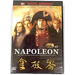 拿破崙 DVD