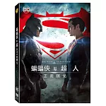 蝙蝠俠對超人：正義曙光 雙碟版 DVD