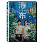 瀑布 DVD