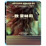 致蕾絲莉 (藍光BD)