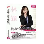 技術分析大補帖(1)