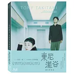 東尼瀧谷: 數位經典版 (藍光BD)