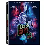 迷離夜蘇活 (DVD)