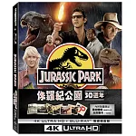 侏羅紀公園 30週年UHD+BD 雙碟鐵盒版