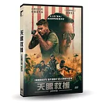 天眼救援 DVD