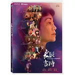 良辰吉時 4DVD