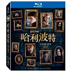 哈利波特全系列藍光套裝 (8碟裝)