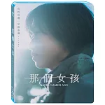 那個女孩 (藍光BD)