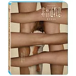 非普通教慾: 數位修復版 (藍光BD)