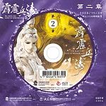 霹靂兵濤第2章(DVD)