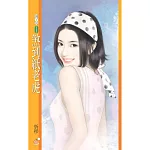 煞到紙老虎 (電子書)