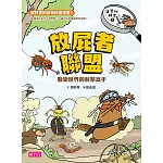達克比辦案3：放屁者聯盟 (電子書)