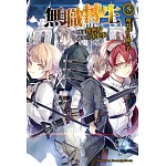 無職轉生～到了異世界就拿出真本事～ (5) (電子書)