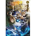 無職轉生～到了異世界就拿出真本事～ (12) (電子書)